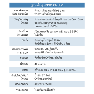 29-J HC