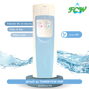 TOWER-FCW-312P RO