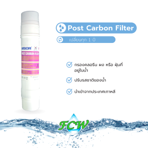 Post Carbon Filter