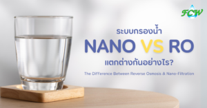 The Difference Between Reverse Osmosis & Nano-Filtration